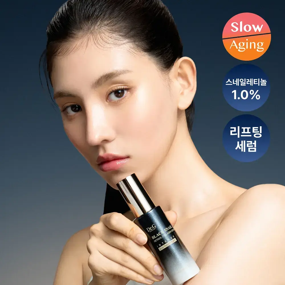 [스네일레티놀1%/리프팅] 닥터지 블랙스네일 레티놀 콜라겐 세럼 인텐스 30ml